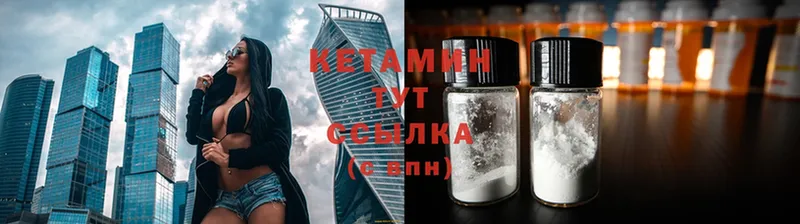 КЕТАМИН ketamine  Рыбное 